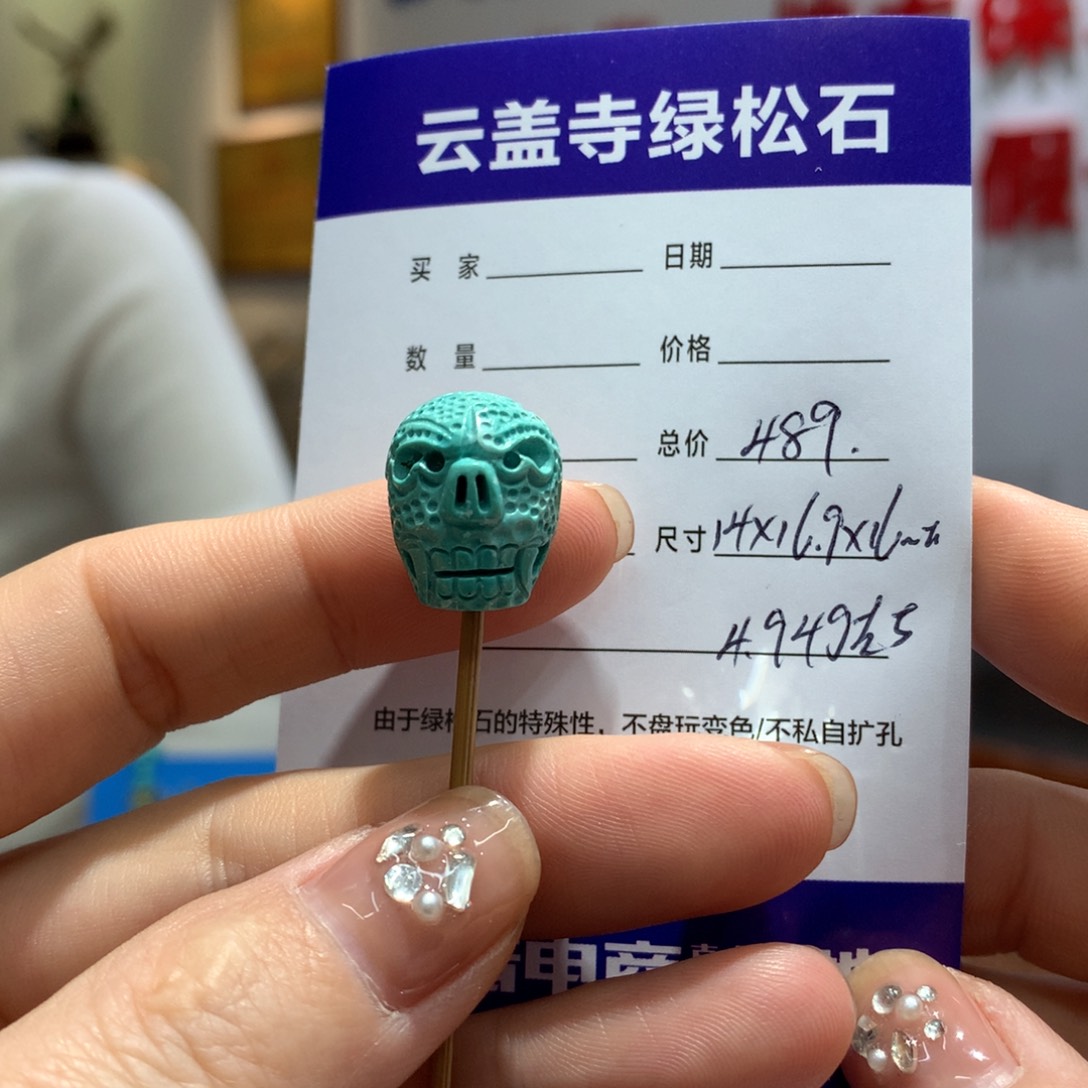 绿松石配饰未镶嵌