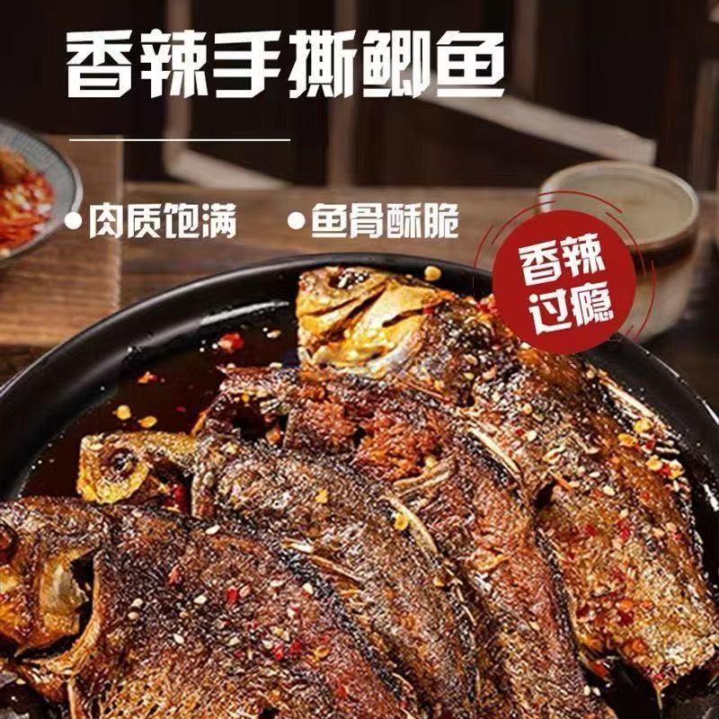 湖南特产香酥手撕鲫鱼即食解馋休闲零食下酒菜下饭菜