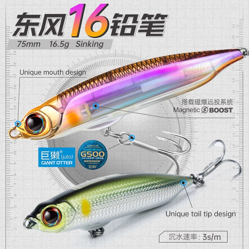 大河奔流东风16铅笔路亚饵超远投翘嘴鲈鱼鳜鱼鱤鱼路亚饵假饵