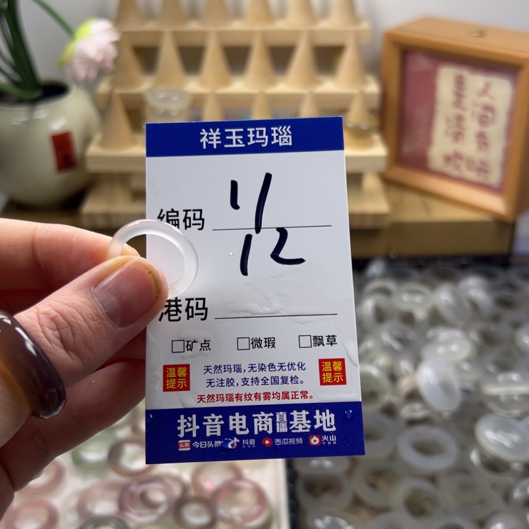 玛瑙/玉髓合金戒指