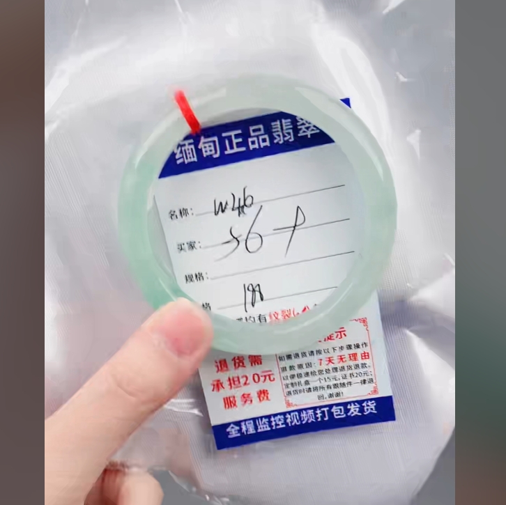 W46【缅甸翡翠  手镯】实物以直播间为准微色差G
