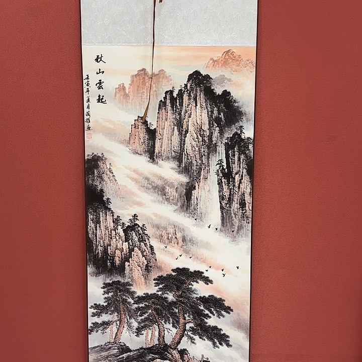 竖款43/140秋山云起