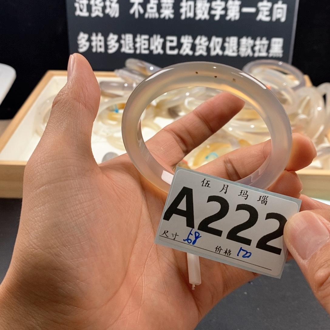 玛瑙/玉髓手镯未镶嵌嘉**饿