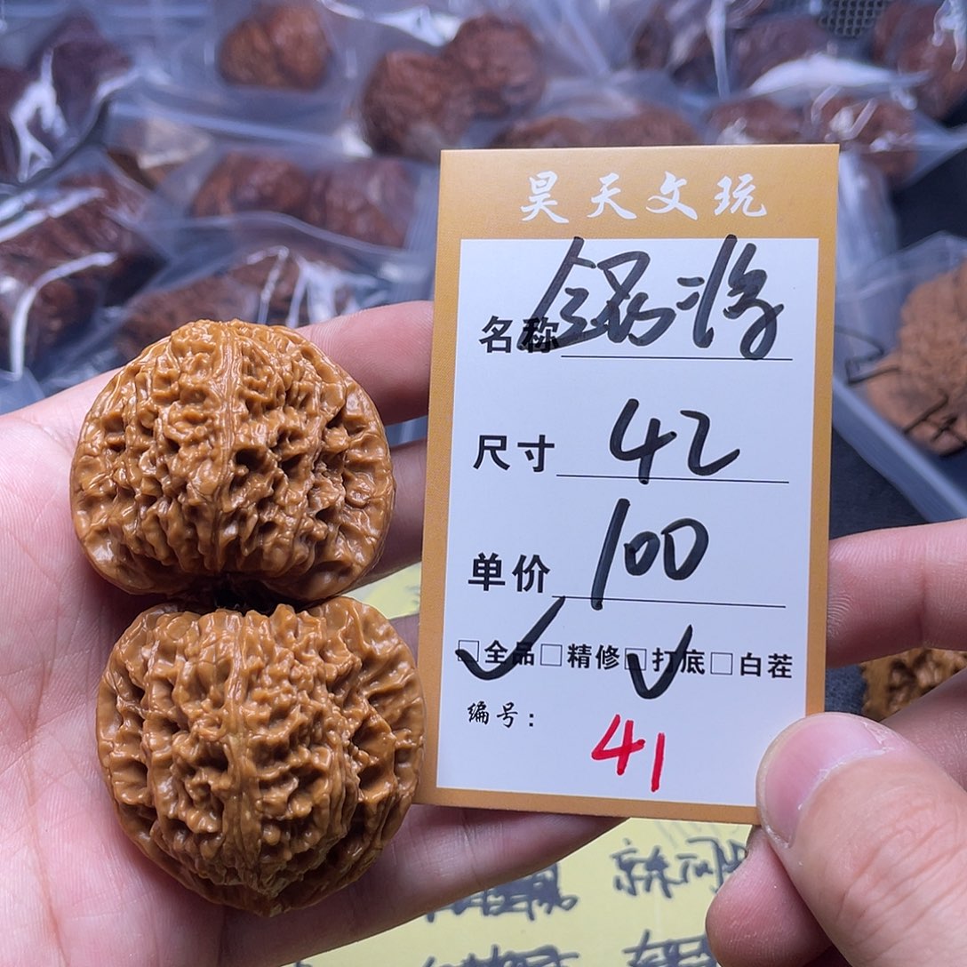 把件文玩核桃文玩核桃41