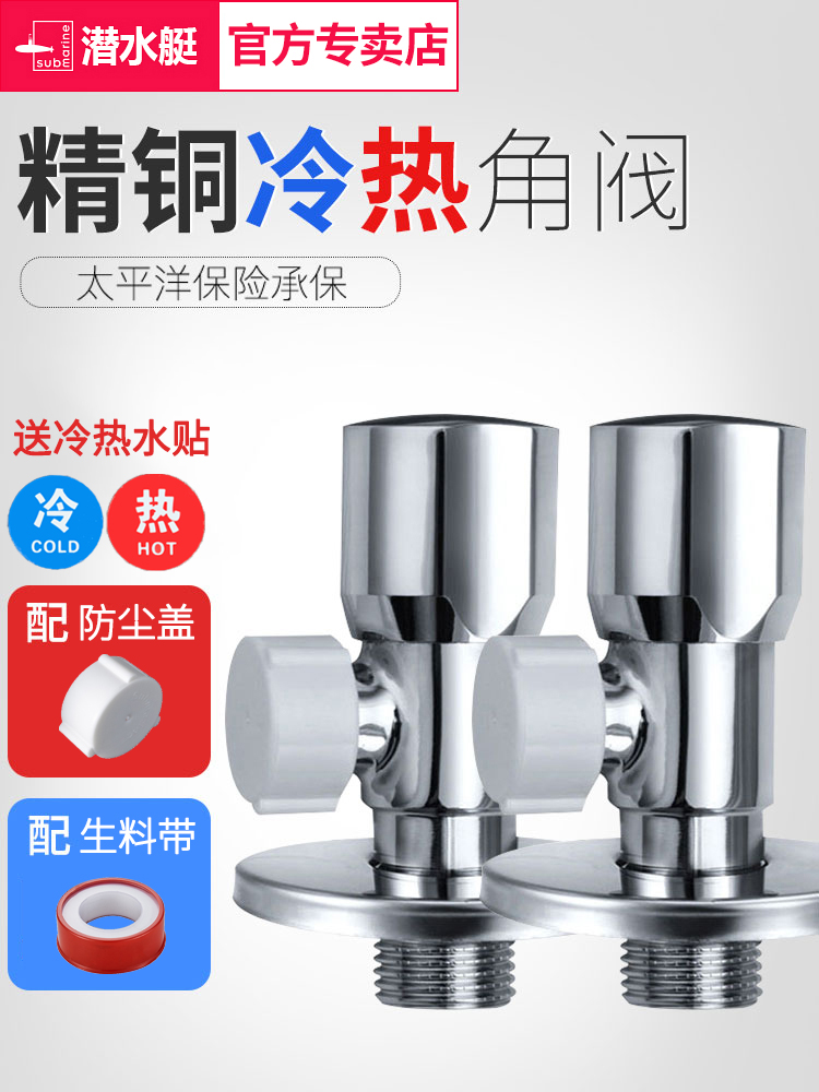 全铜三角阀卫生间冷热水水龙头开关阀门马桶加厚家用