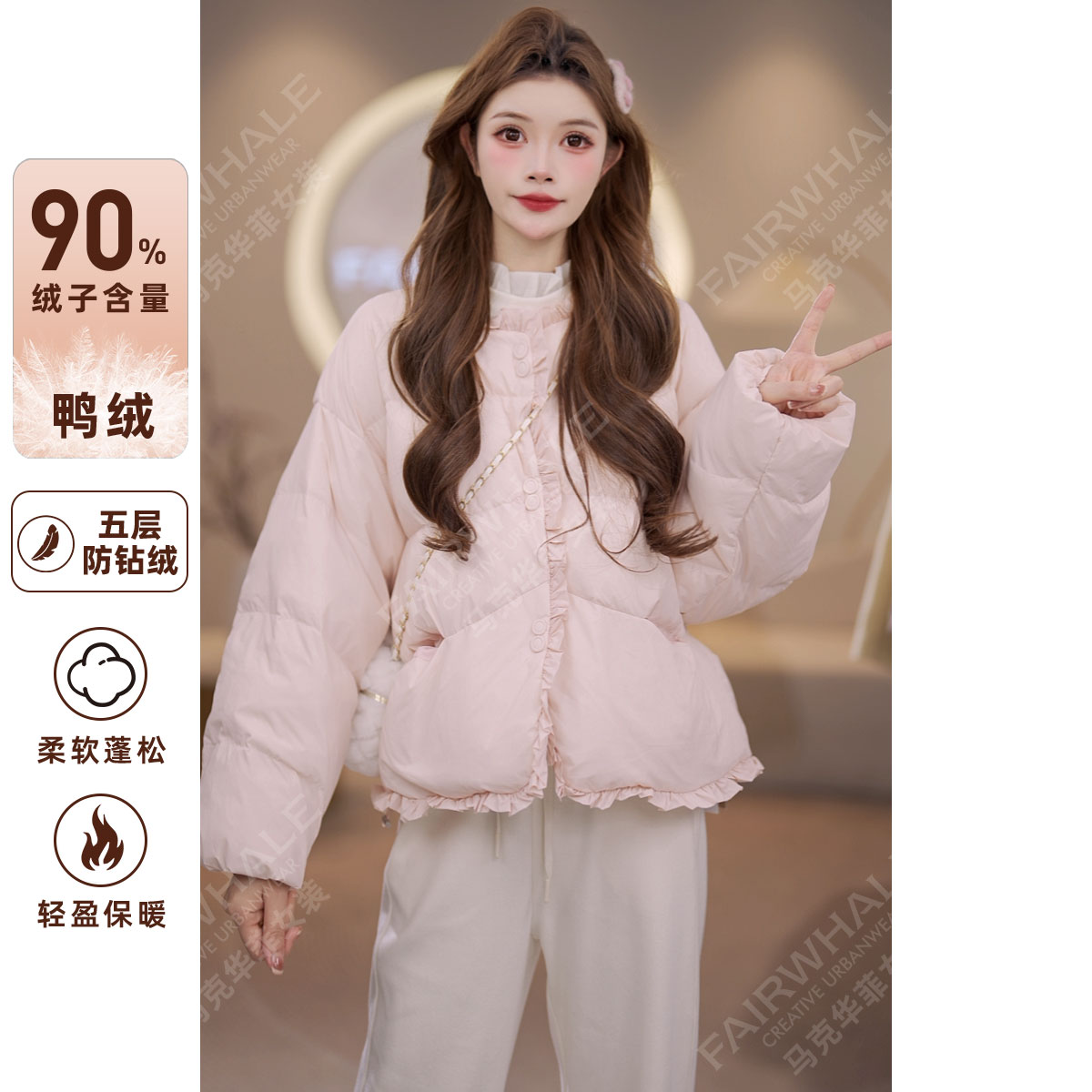 马克华菲女装冬季90鸭绒木耳边减龄面包服保暖羽绒服外套小个子 X