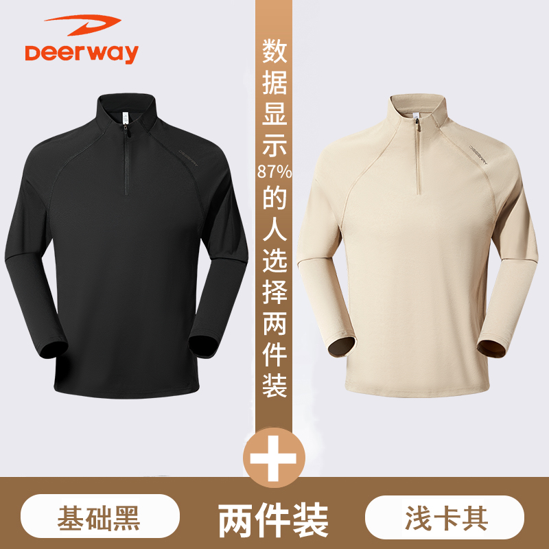 德尔惠秋季男士透气跑步健身衣户外运动休闲百搭立领长袖上衣。