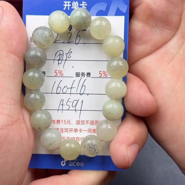 未镶嵌手链和田玉用****2