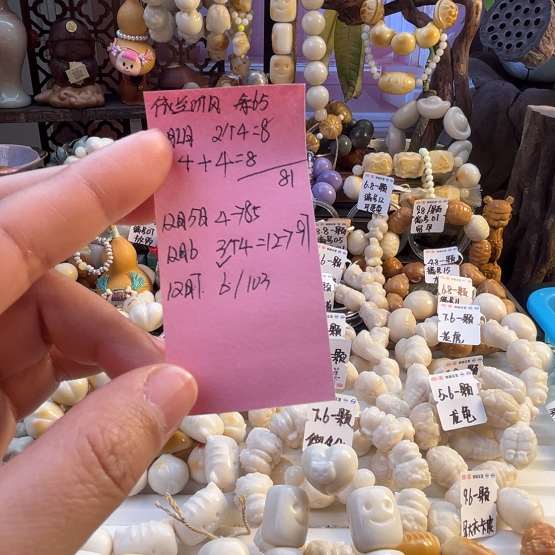 倚***风菩提根/象牙果手串依栏听风