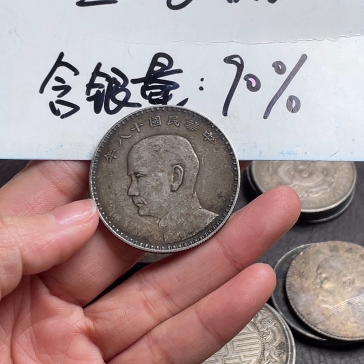 银元钱币工艺品学习币008