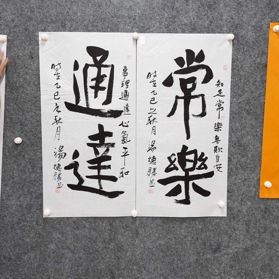 书法书法作品TDS作品