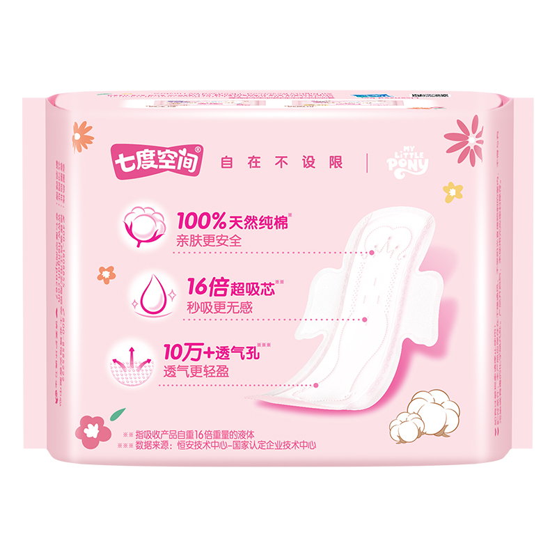 七度空间少女系列超薄纯棉日用卫生巾245mm 12片/包