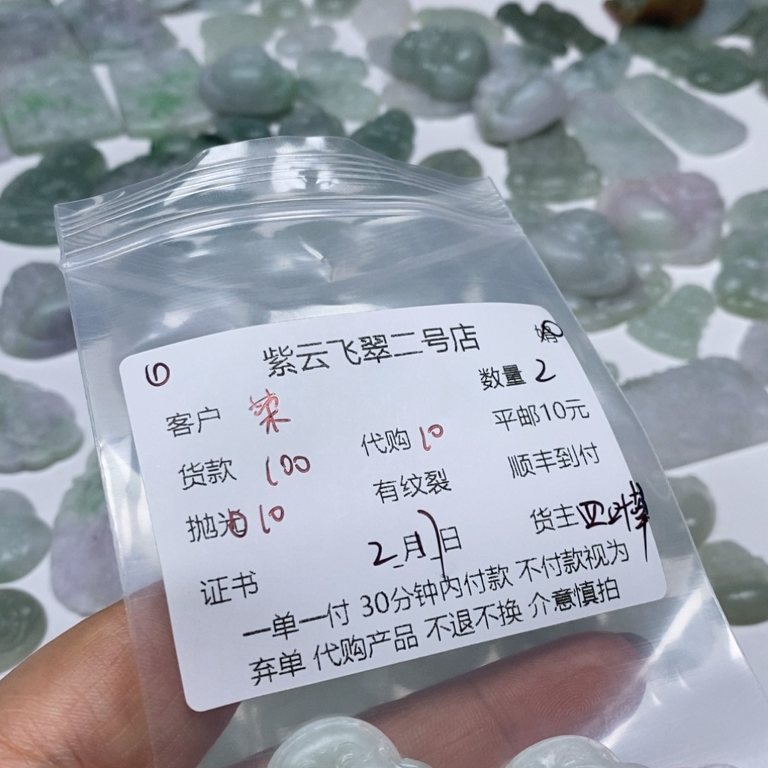 定制翡翠未镶嵌荣*