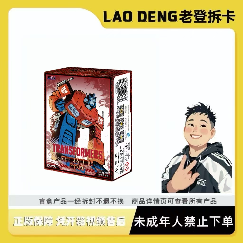 卡游【狂风】变形金刚能量临界典藏卡精英包卡牌盲盒