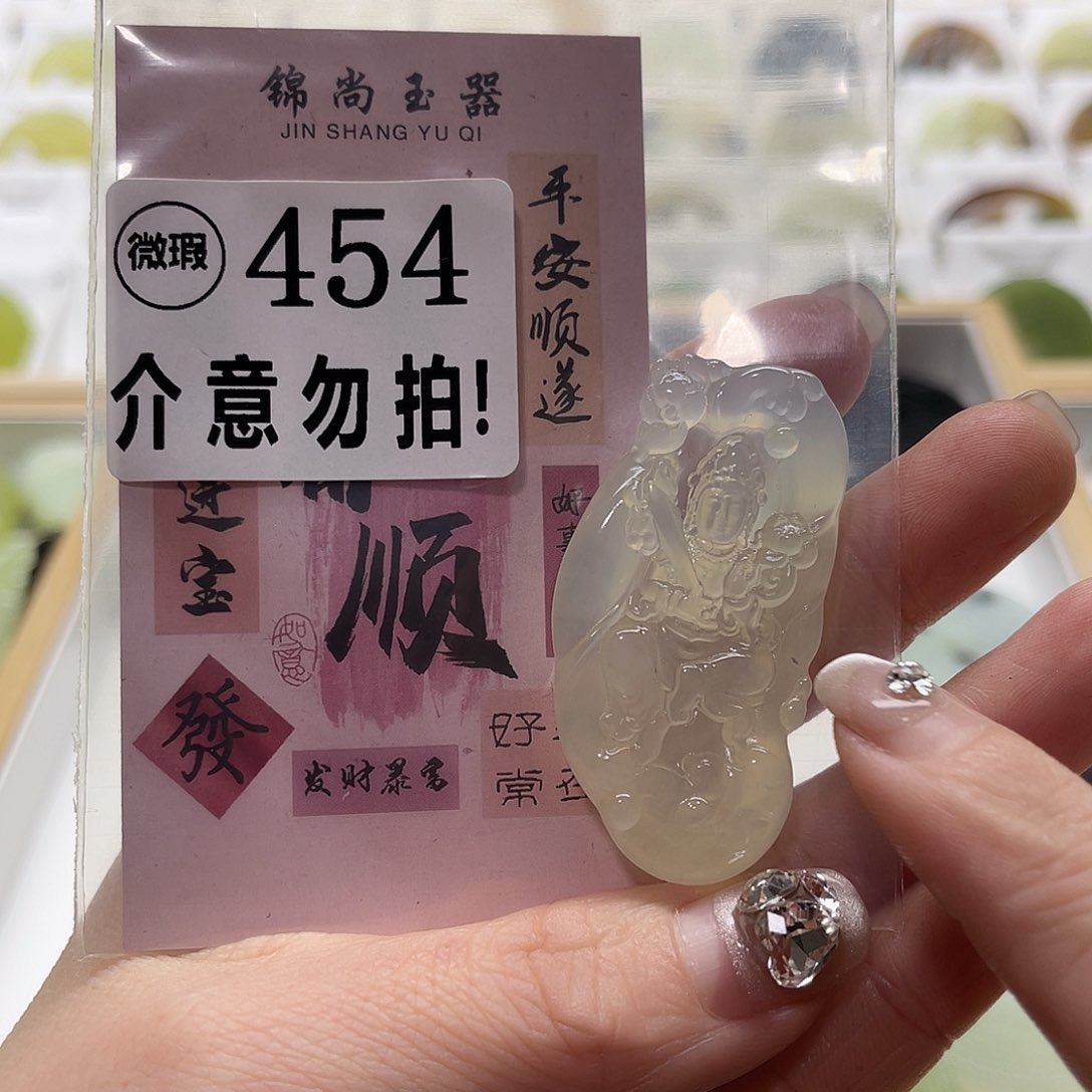蛇纹石玉挂坠未镶嵌