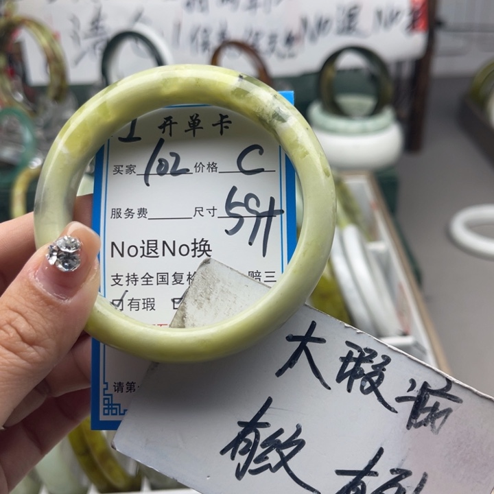 蛇纹石玉未镶嵌手镯