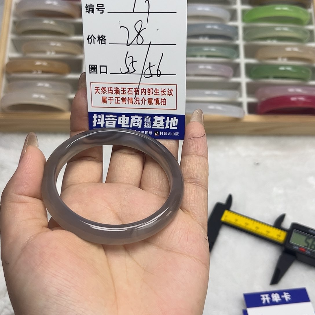 玛瑙/玉髓手镯未镶嵌19