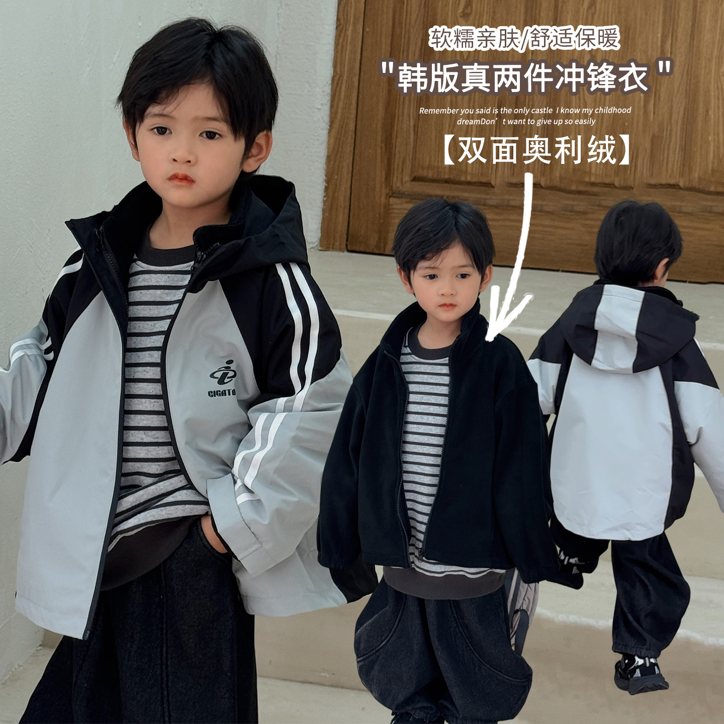 《冬款清仓》三合一冲锋衣外套男童女童户外防风/水运动上衣25DL669