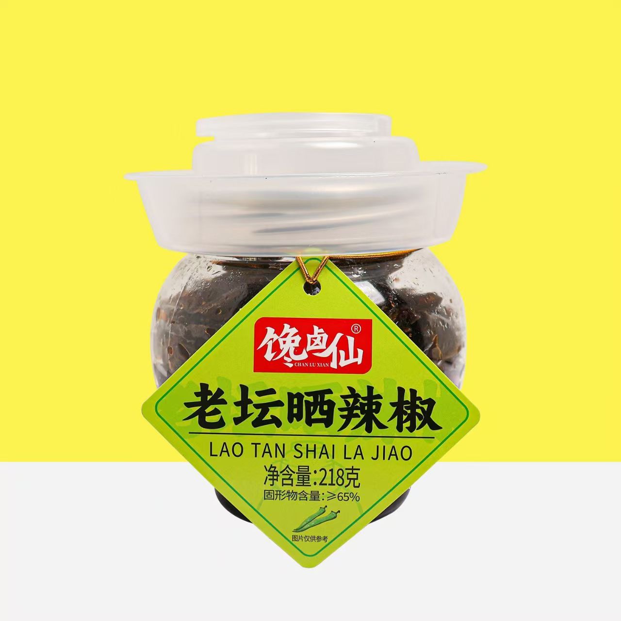 【馋卤仙】老坛晒辣椒3罐（26年1月16日到期）