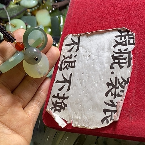 岫玉钥匙扣未镶嵌一套