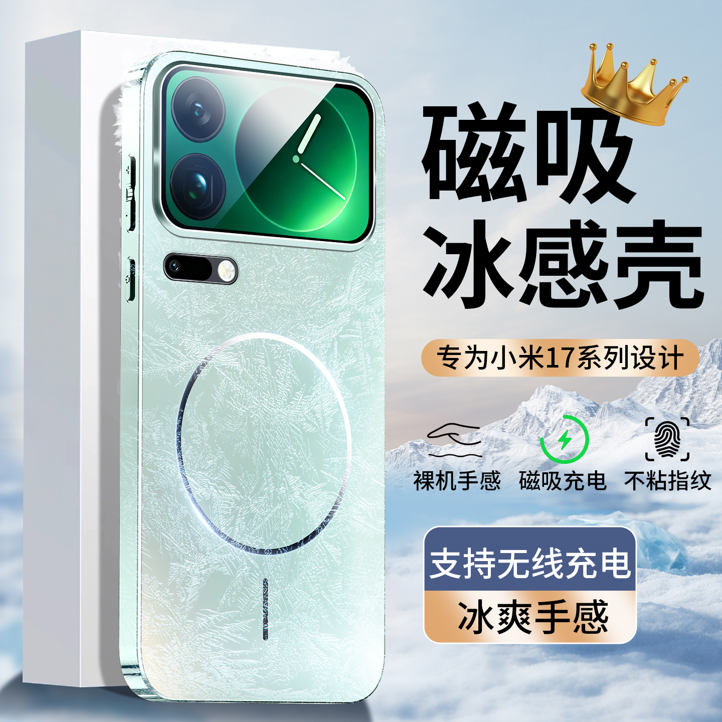 适用小米17Pro手机壳磁吸细圈磨砂小米17promax无线充男女防摔款