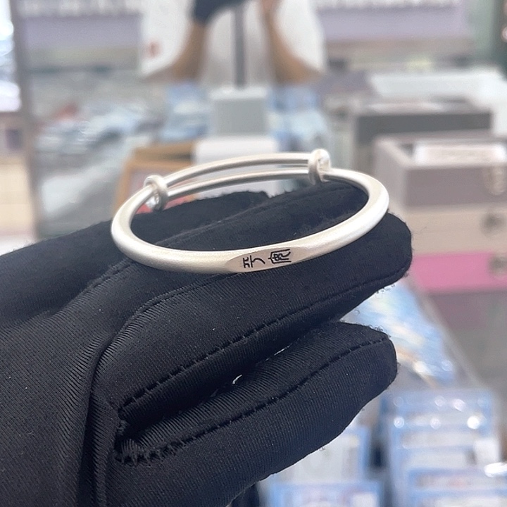 无足银足银999.9手镯