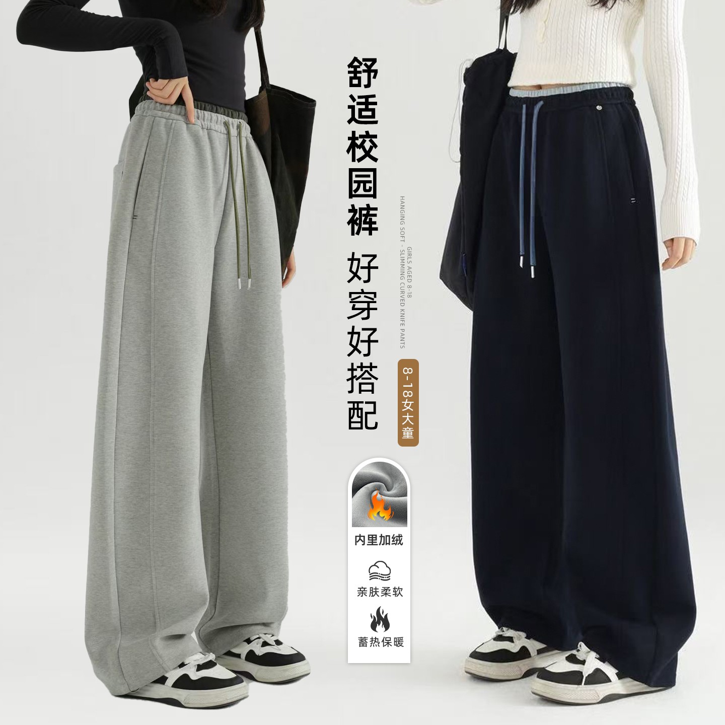 【校园神裤】女大童初高中学生长裤秋季新款卫裤运动裤直筒裤95083