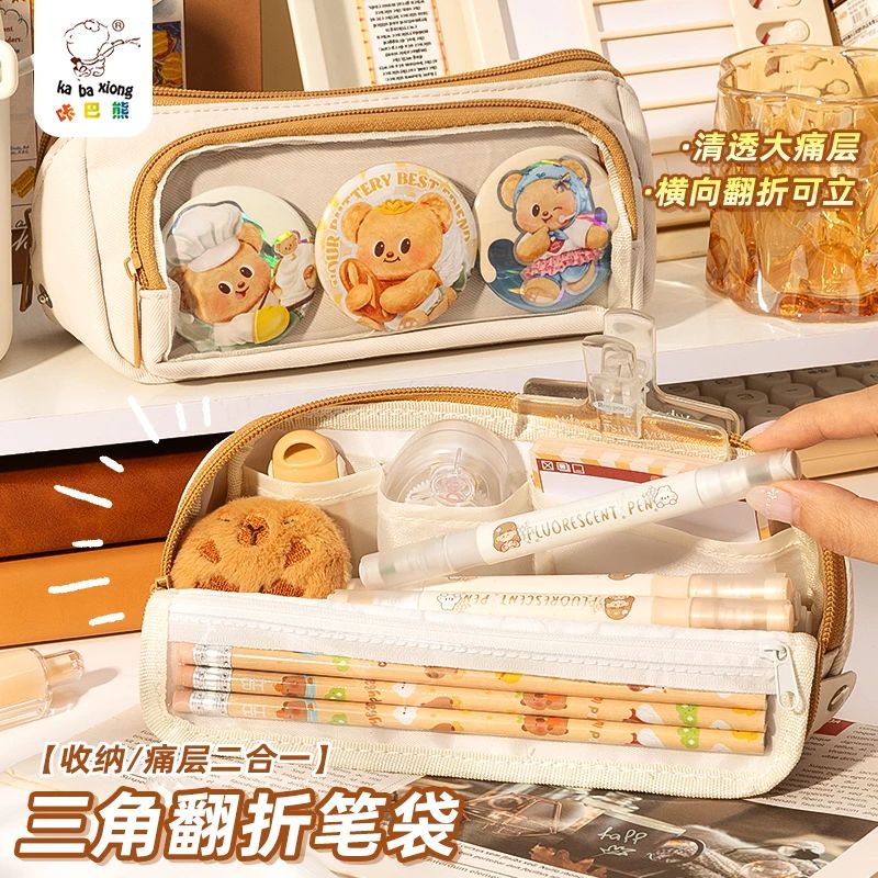 三角翻折笔袋小学初中学生高颜值简约透明大容量文具收纳袋