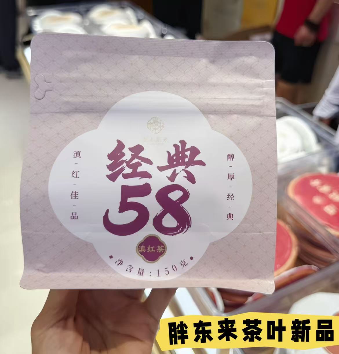 许昌超市代购 云南经典58滇红大叶种工夫红茶嘉木东来正品口粮茶