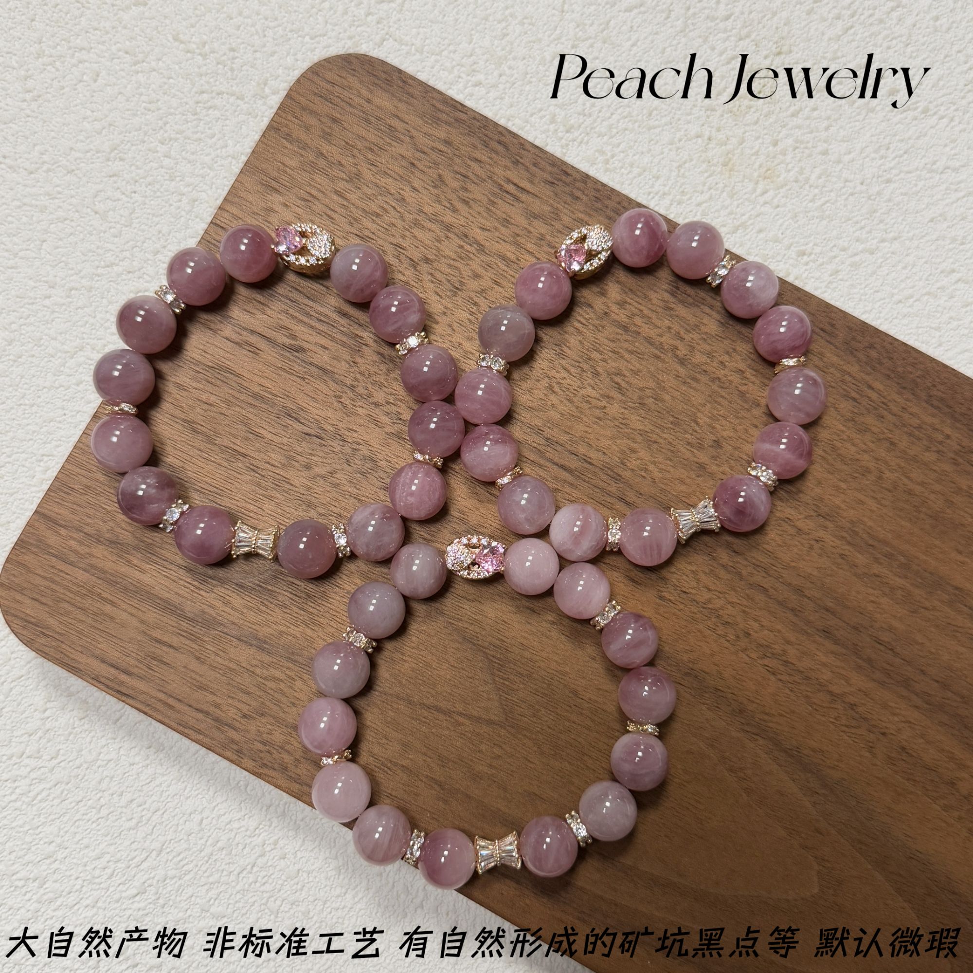 《蜜糖计时器》马达加斯加紫马粉手链 XL899 多样性发一颜色微差