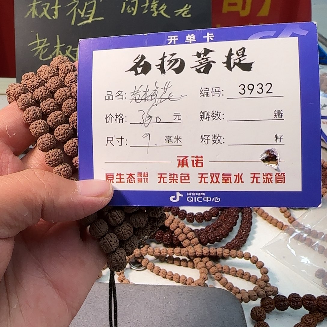 手串金刚菩提Aaaaaaa3932