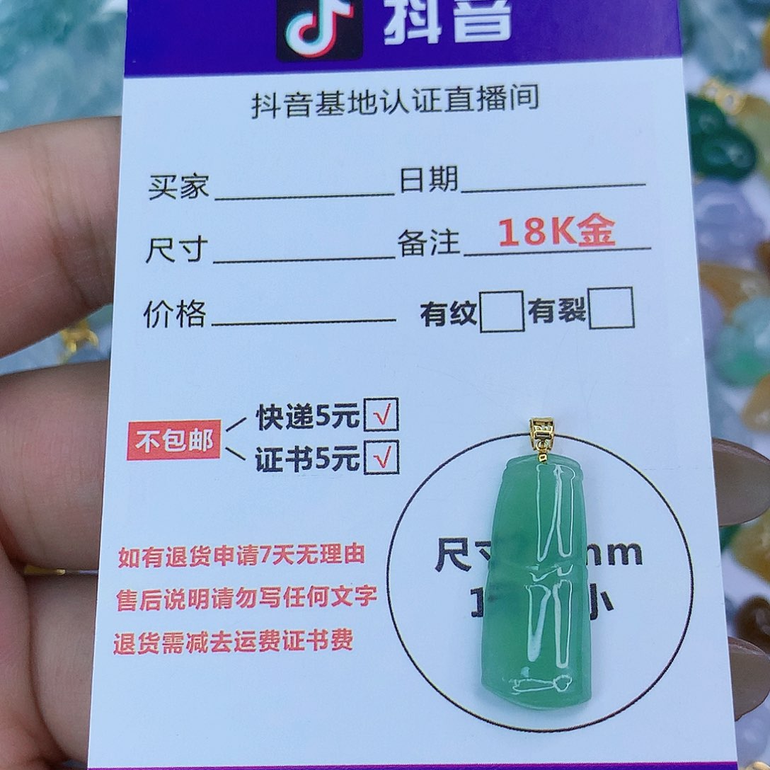 翡翠颈饰18K金镶嵌天然缅甸翡翠s货