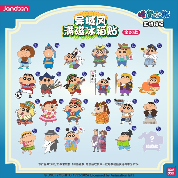 【冰箱贴】蜡笔小新简动文创各系列冰箱贴异域风磁吸装饰