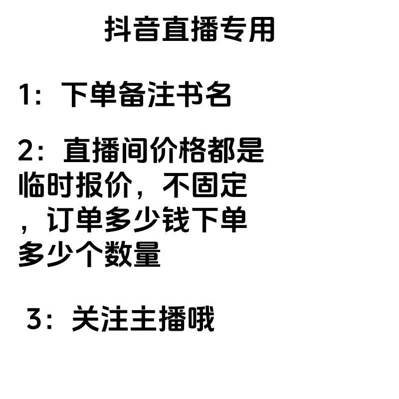 5米起图丝绸之路直播拍单专用看图丝绸之路