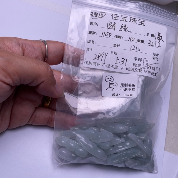 翡翠未镶嵌颈饰随*: