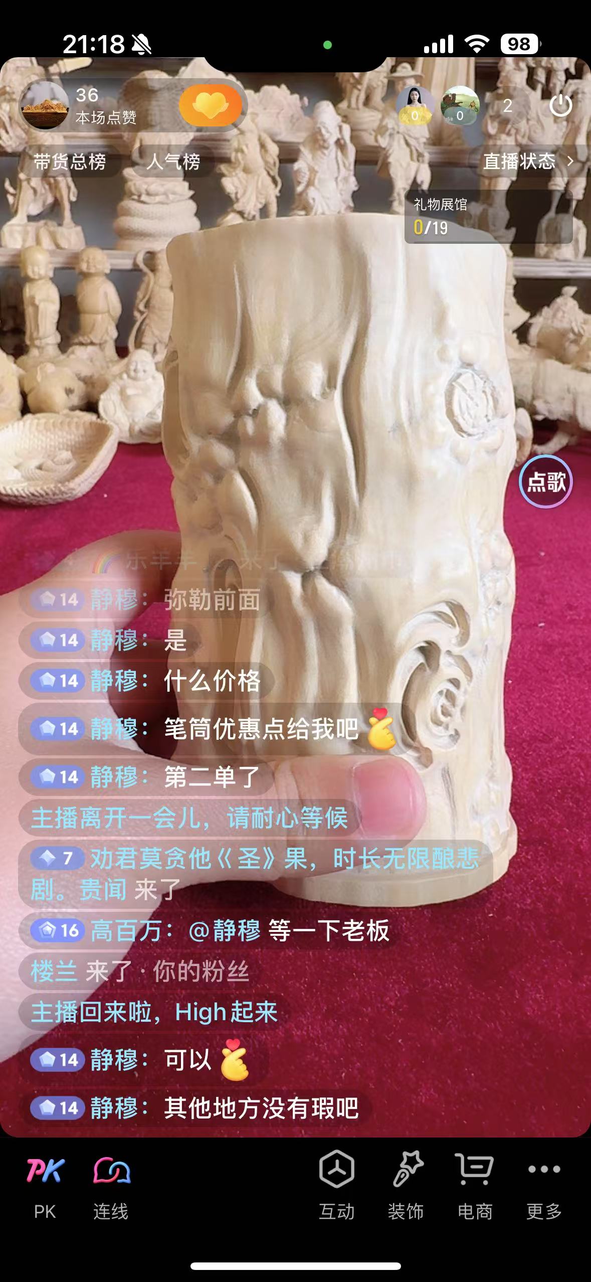 小叶黄杨木雕摆件梅花笔筒