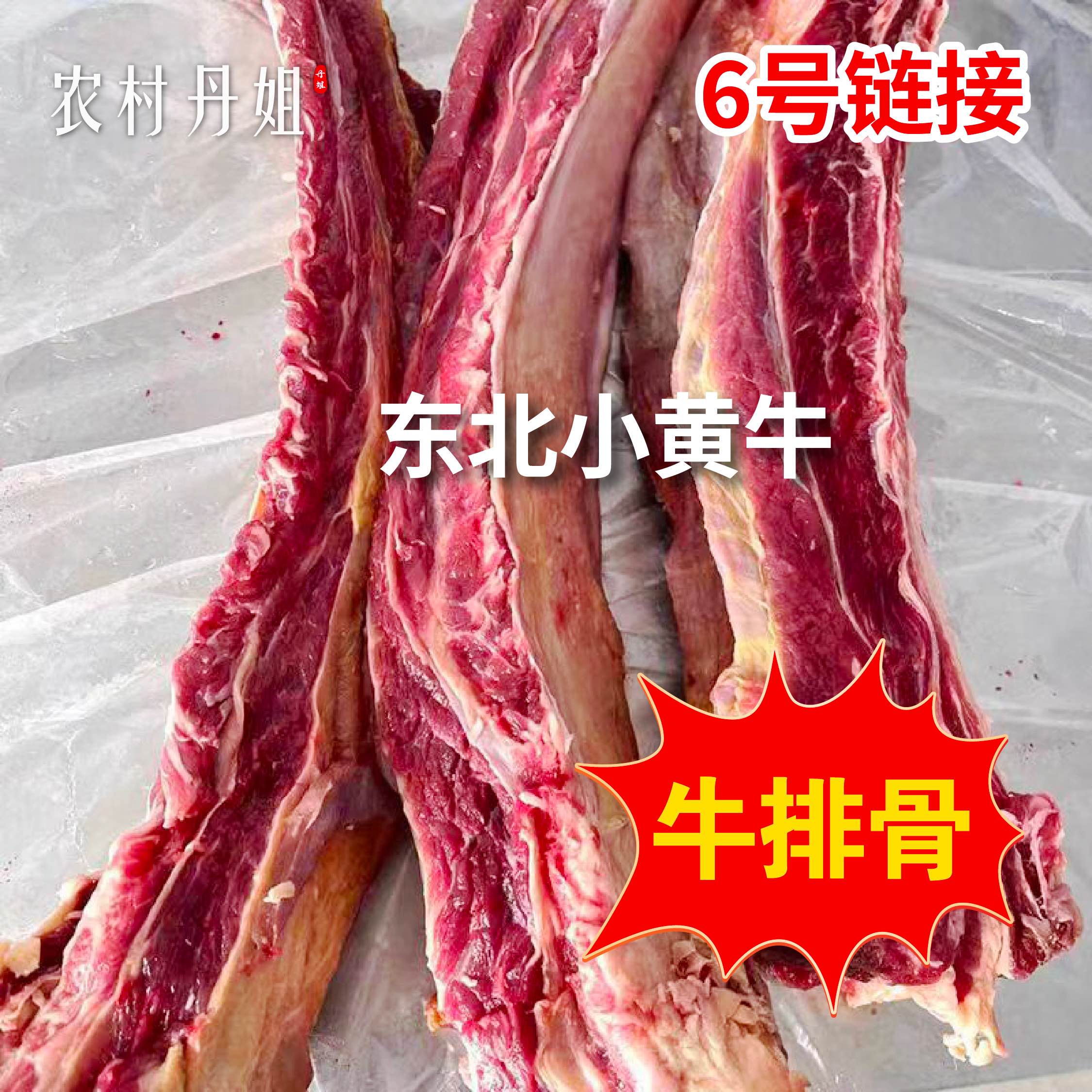 原切牛排牛排骨带脊骨脆骨现切发货整根不切断肋排