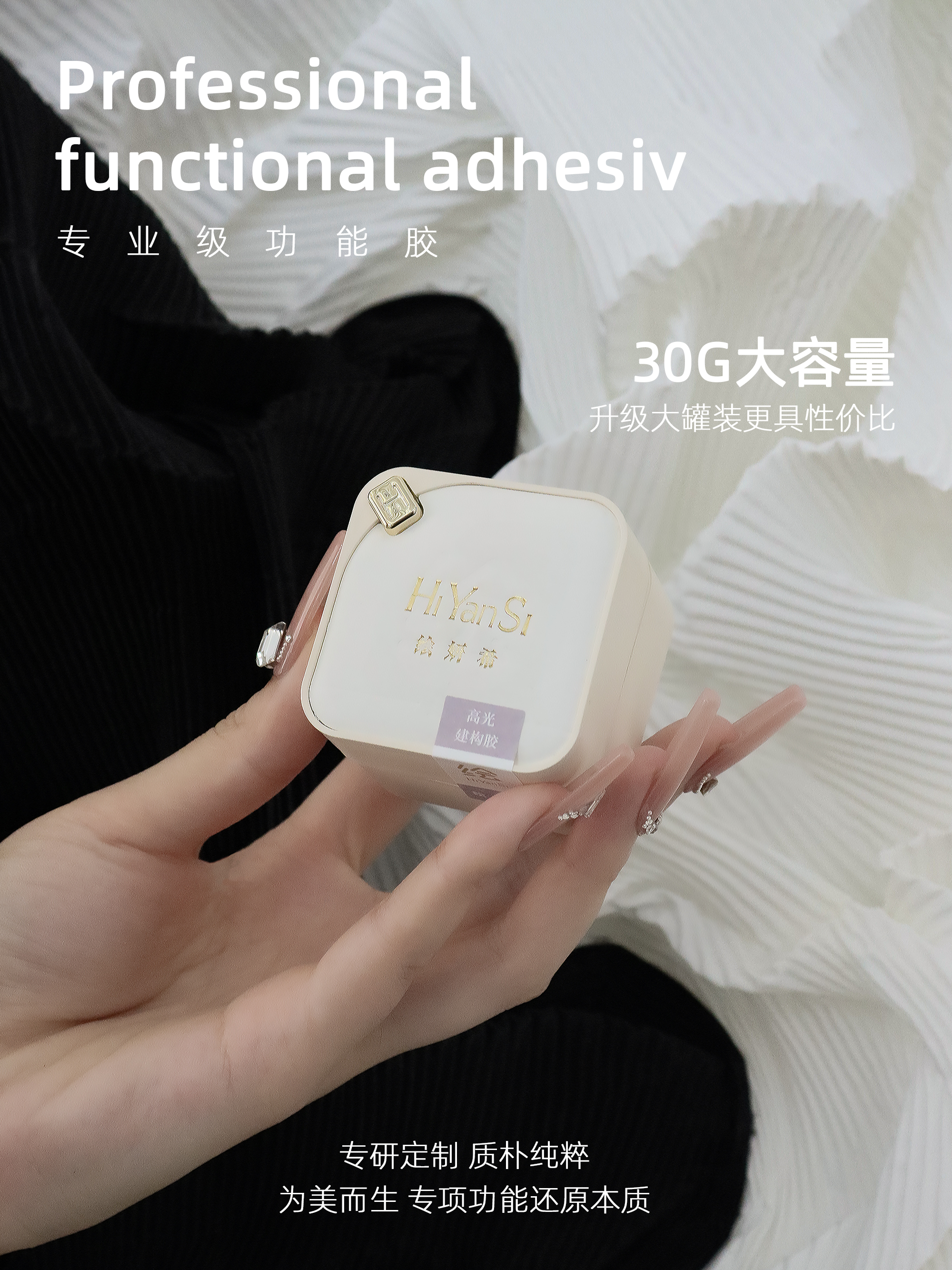 【有米专属】功能胶美甲专用建构软糖胶底胶封层罐装造型胶加固延长