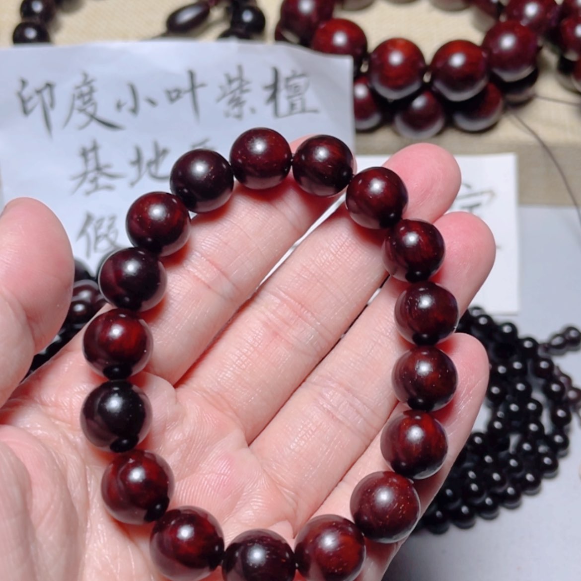 【闪购商品】小叶紫檀手串/手链1.2