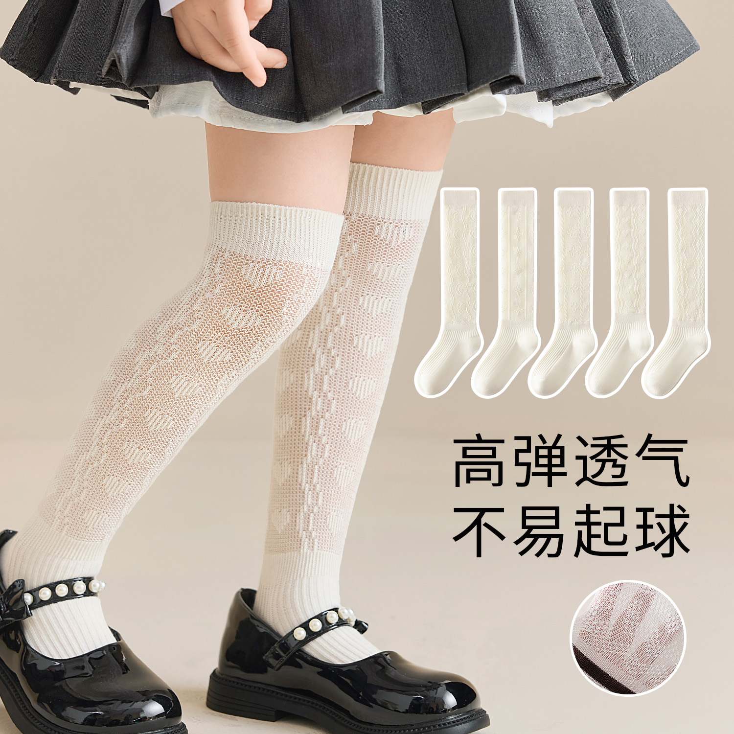 女童夏季薄款蕾丝网眼过膝袜高弹不掉筒公主奶油风亲肤透气小腿袜