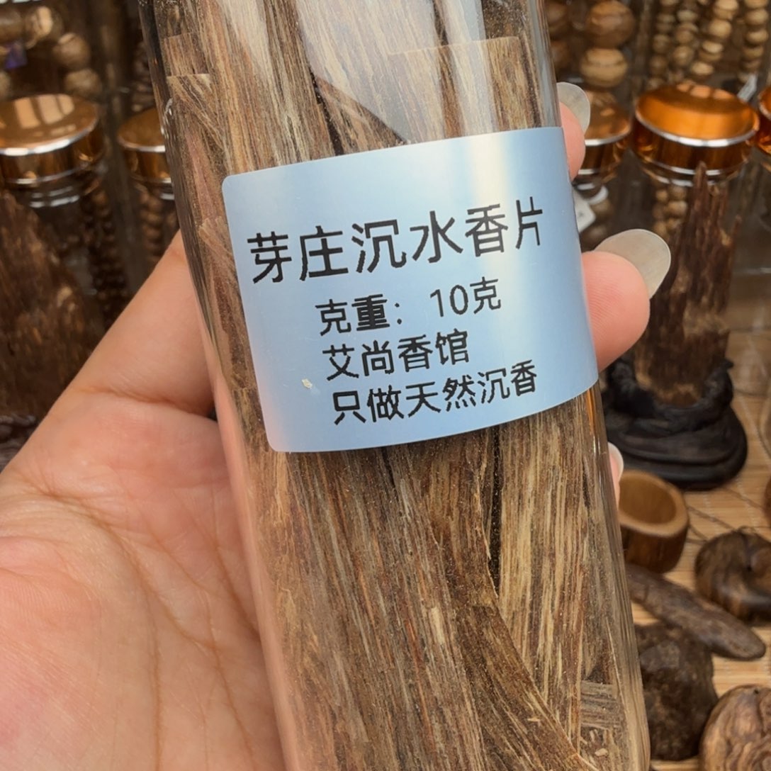 沉香沉香碎屑芽庄沉水香片 10 克