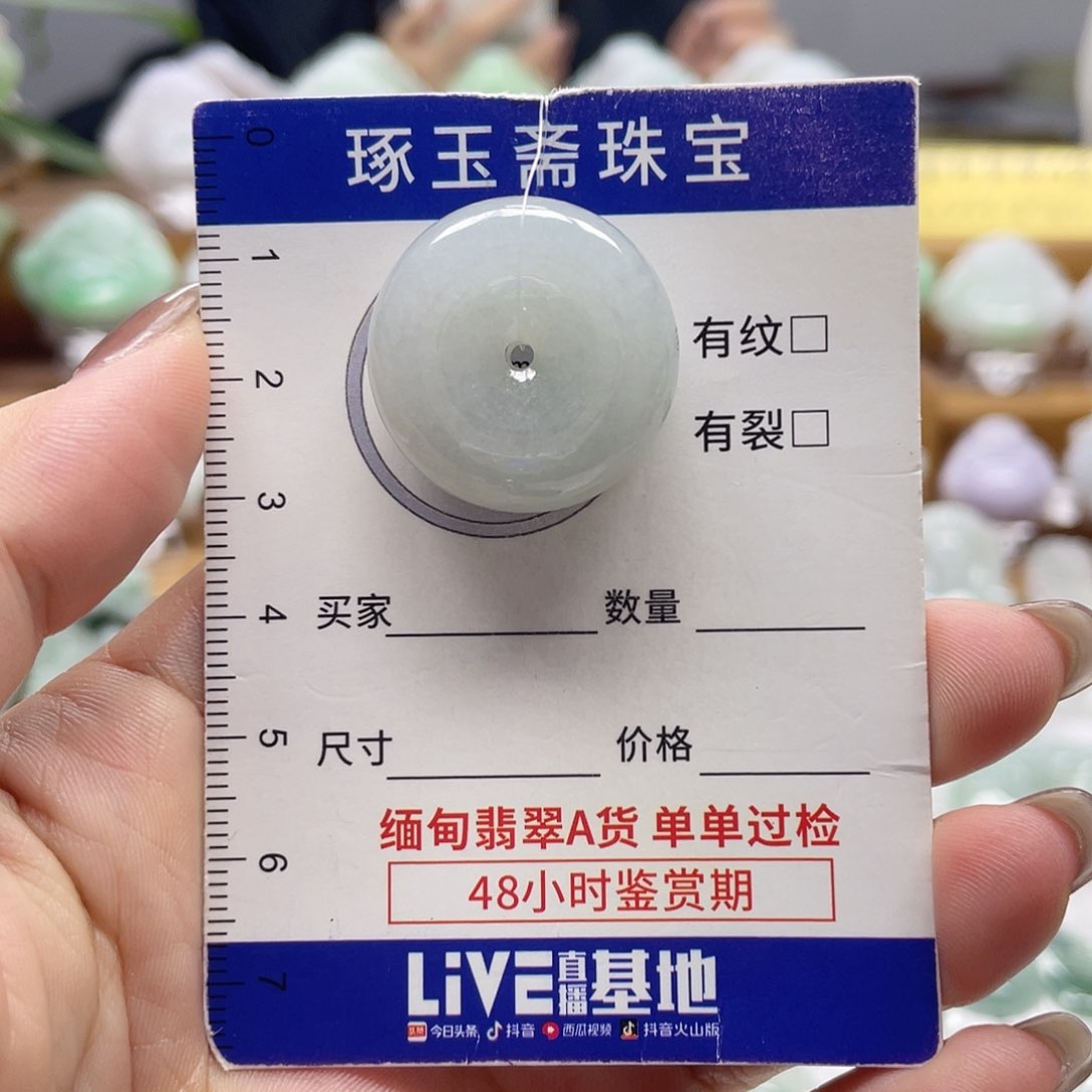 颈饰未镶嵌翡翠平安扣