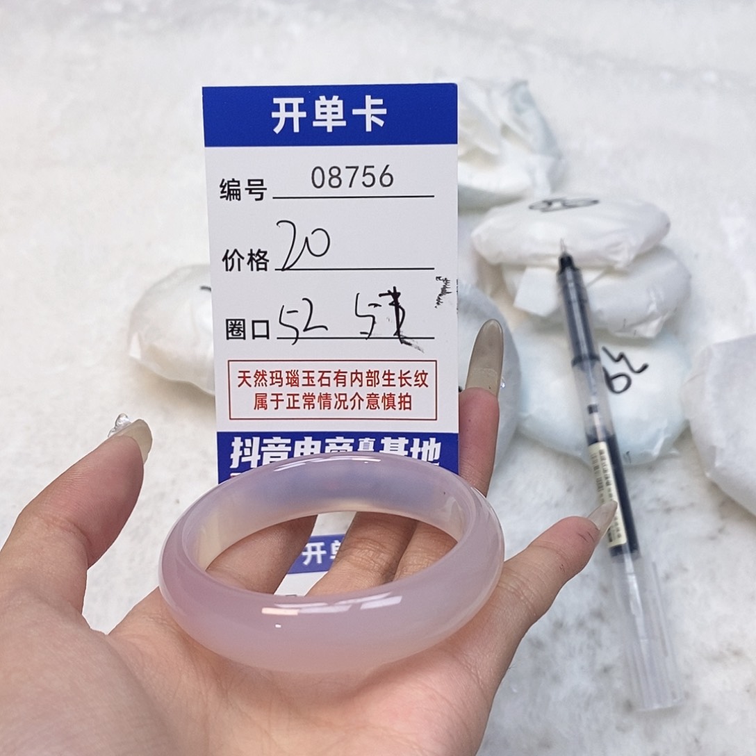 玛瑙/玉髓手镯未镶嵌756