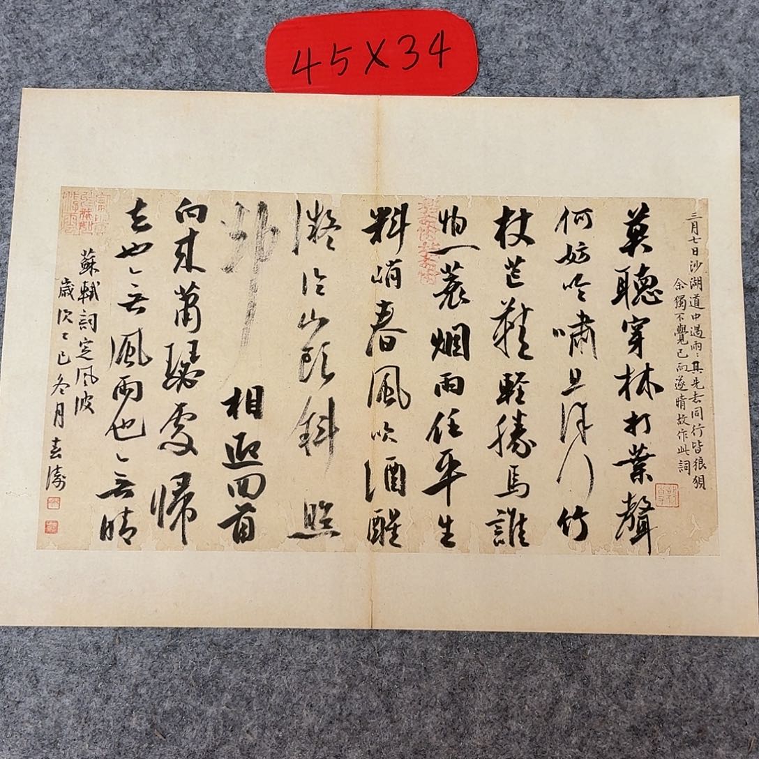 书法国展书家印春涛40×34