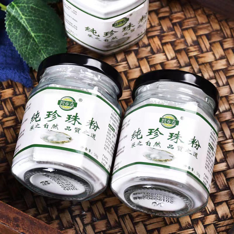 微米级珍珠粉提亮肤色面膜清洁洁肤纯珍珠粉（拍2发5）