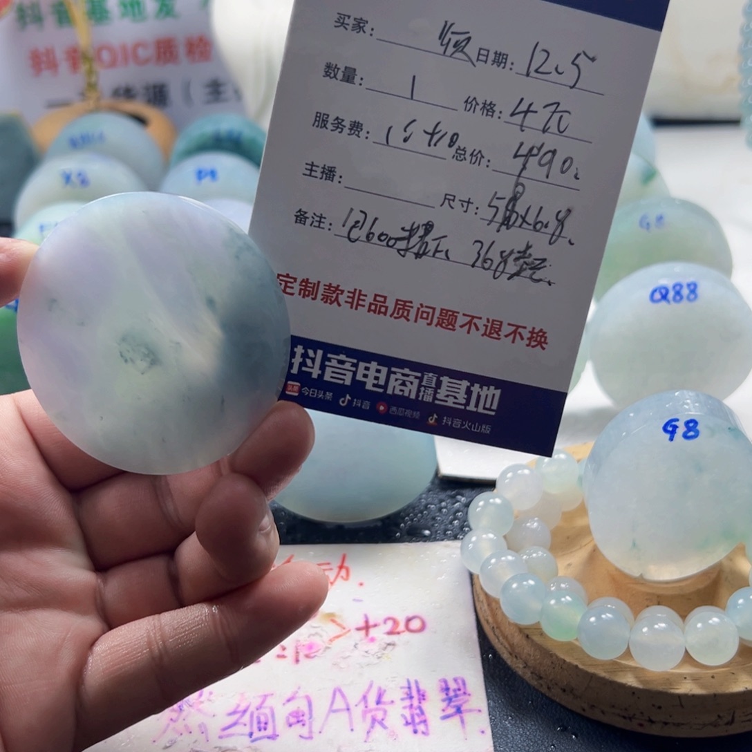 顺***水定制翡翠未镶嵌0898900