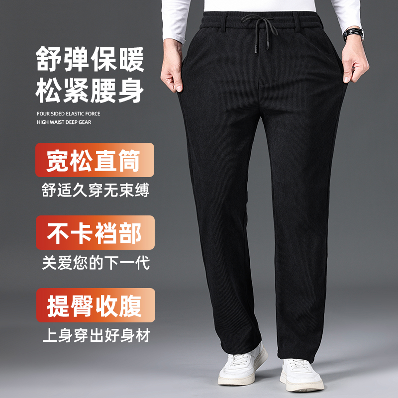 【松紧+宽松版+高腰】男士休闲裤子秋冬季中年中老年爸爸装直筒长裤