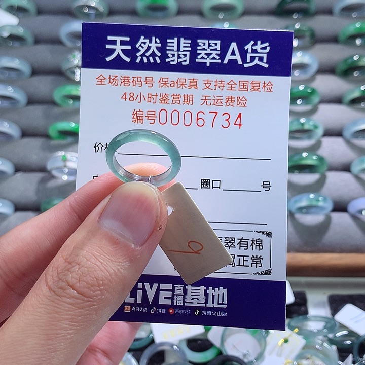 翡翠戒指未镶嵌翡翠