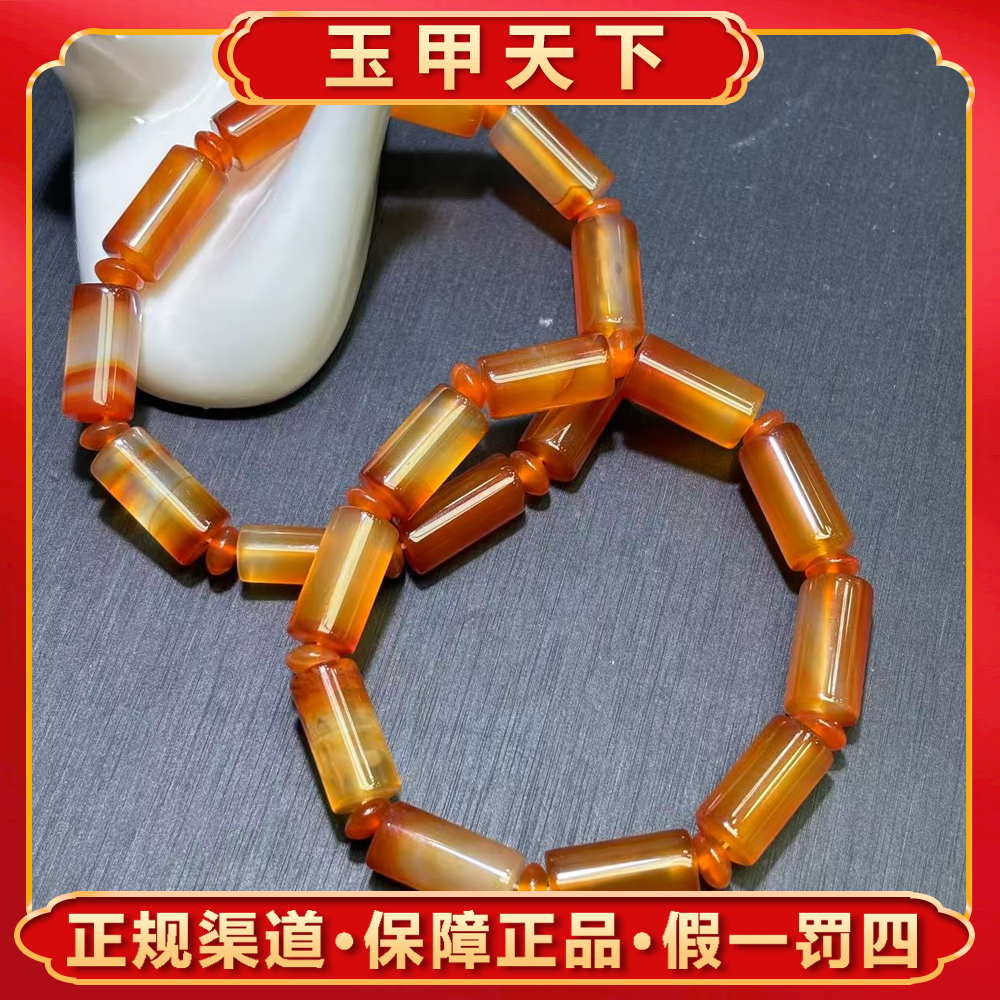 S8271【玉甲】 沁血牛黄宝玛瑙竹节手串-多样性只发一件