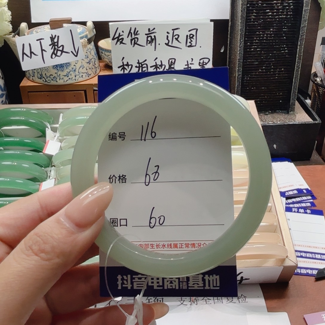 石英岩玉未镶嵌手镯116